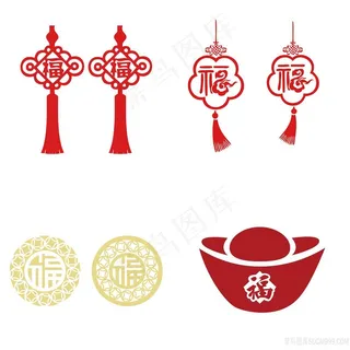 PNG元宝金币福字图片素材