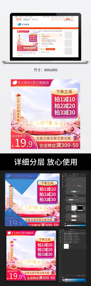 淘宝618双11红色美妆抽纸活动主图直通车