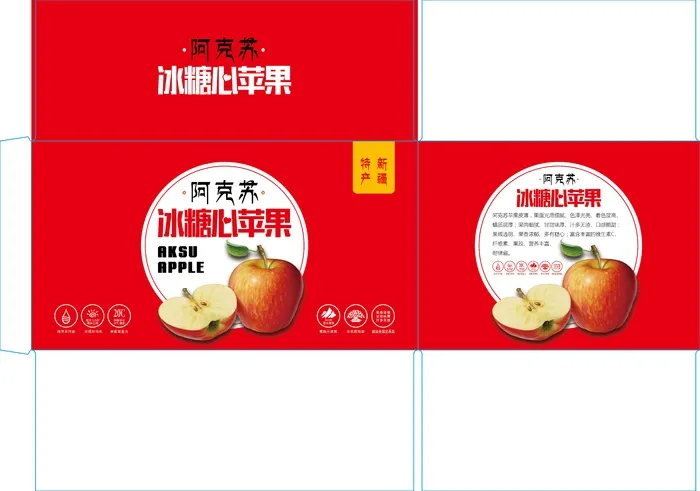 阿克苏苹果ai矢量模版下载