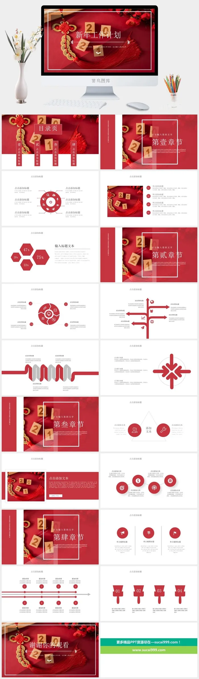 企业年会颁奖典礼ppt模板优秀员工表彰新年晚会ppt模版