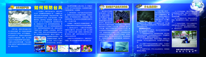 世界气象日气象预防预防台cdr矢量模版下载