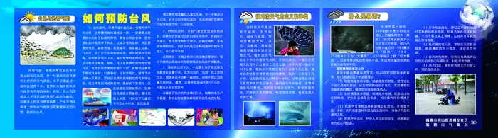 世界气象日气象预防预防台cdr矢量模版下载