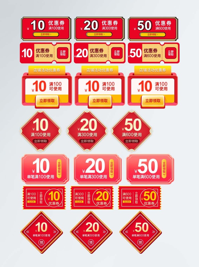 电商标签 电商元素图片