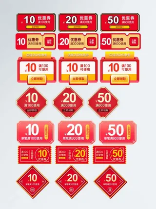 电商标签 电商元素图片