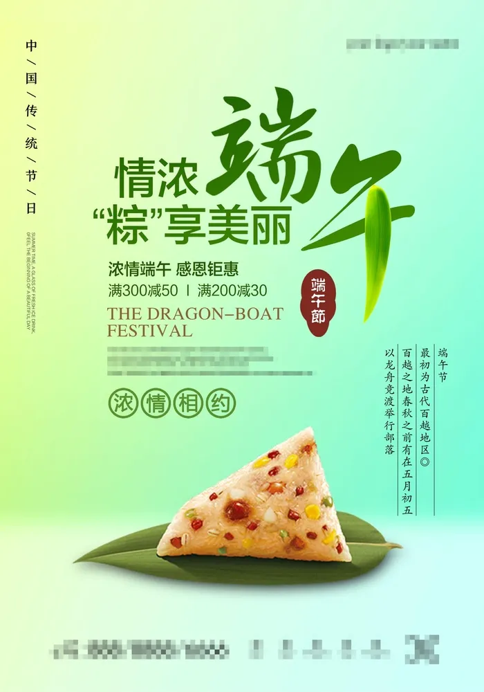 端午节海报psd模版下载