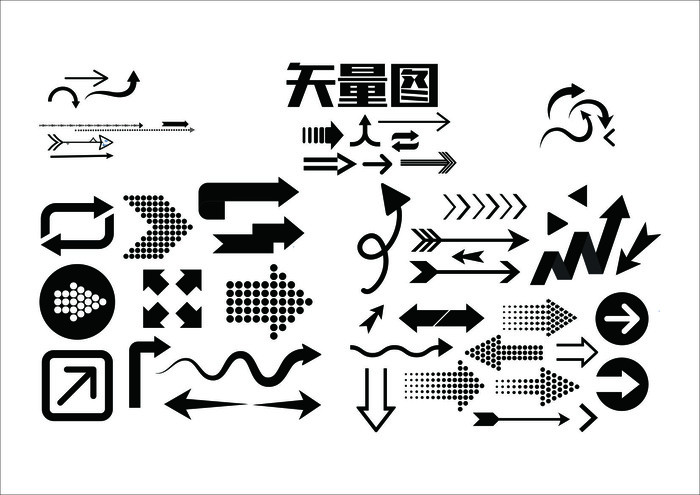 方向箭头
