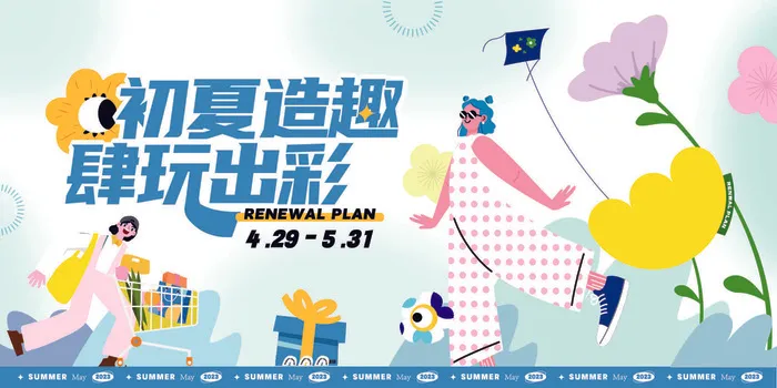 夏日夏季潮流商场购物活动宣传展板插画背景海报ai矢量设计素材ai矢量模版下载