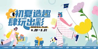 夏日夏季潮流商场购物活动宣传展板插画背景海报ai矢量设计素材