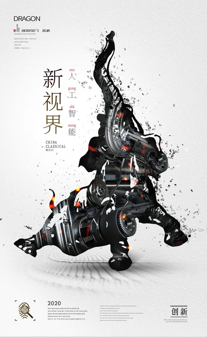 AI机械海报-60x35cmpsd模版下载