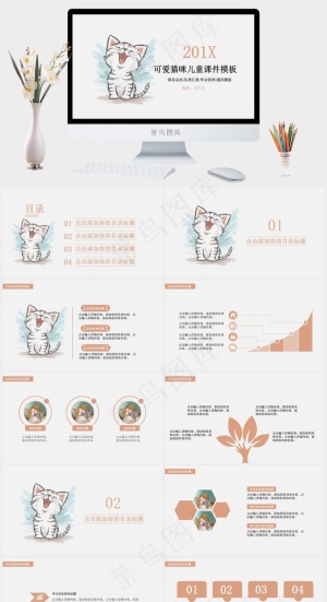 宠物主题PPT模板ppt模版预览图