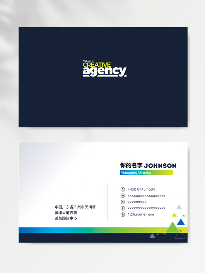 质感名片模版psd模版下载