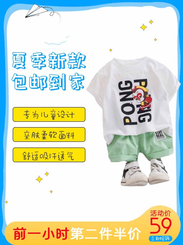 电商主图 主图模板psd模版下载