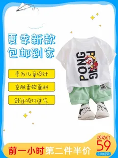 电商主图 主图模板