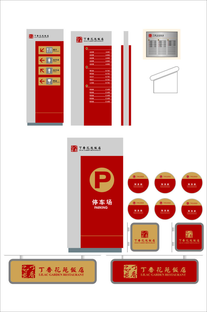 全套红色饭店楼层牌导视牌设计制作cdr矢量模版下载
