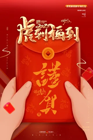 虎年海报虎年大吉新年海报2022