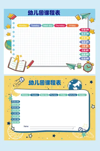 矢量幼儿园展板