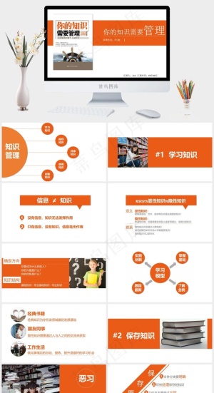 读书笔记学习PPT模板ppt模版预览图