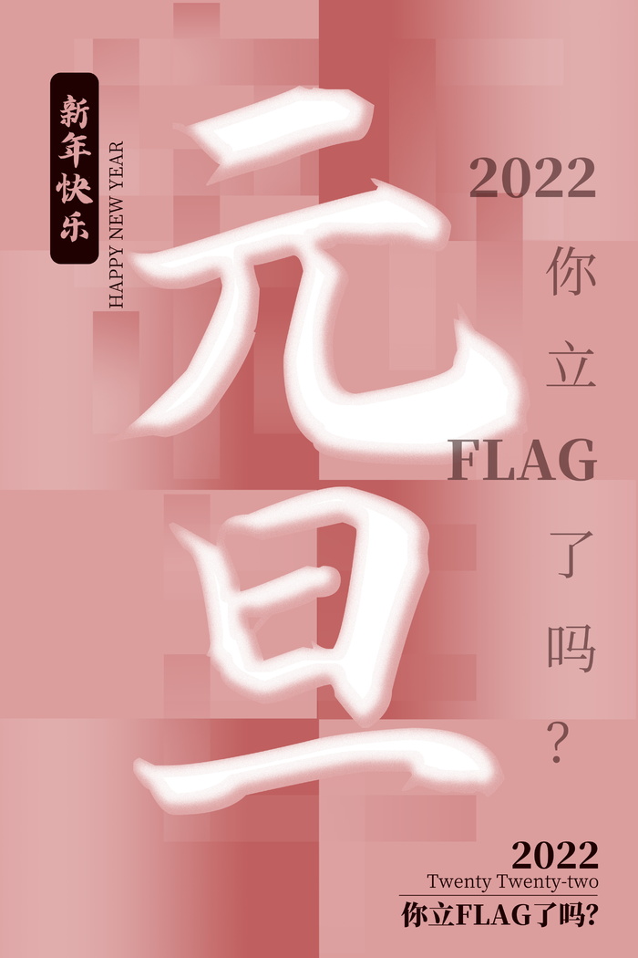 2022背景虎年春节背景海报