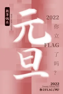 2022背景虎年春节背景海报