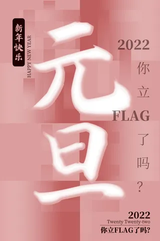 2022背景虎年春节背景海报