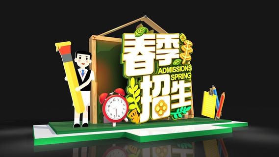 春天门头cdr设计素材春季美陈景观拱门打卡拍照框dp堆头3d模板