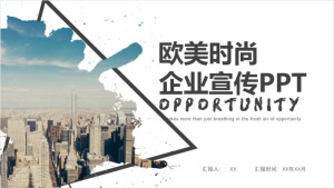 欧美风PPT预览图
