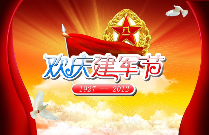 2012年建军节图片