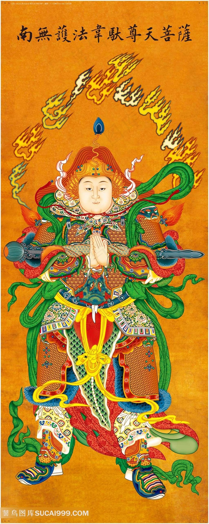 高清大图韦陀菩萨