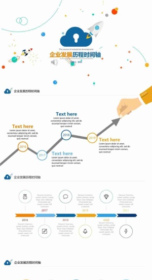 扁平风企业发展历程时间轴图表PPT模板预览图