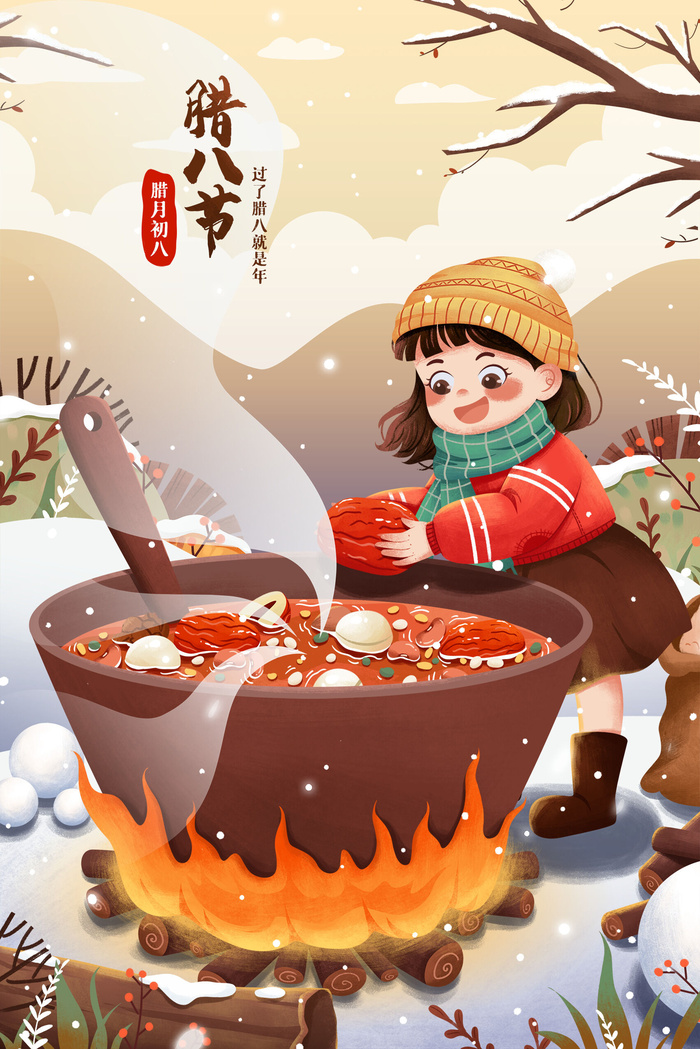 中国传统节日手绘卡通腊八节腊八粥插画海报PSD格式设计素材