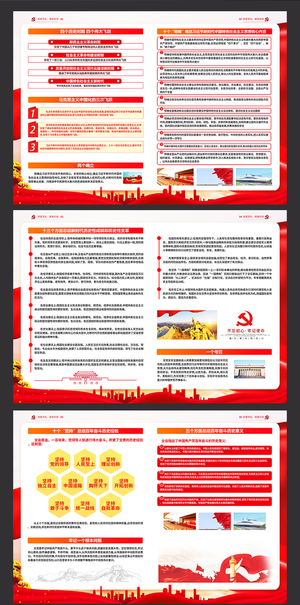 党建文化展板海报宣传栏画册电子设计素材 党员活动室走廊挂图画