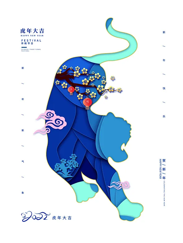 虎年新年海报展板psd模板新年快乐虎年大吉psd模版下载