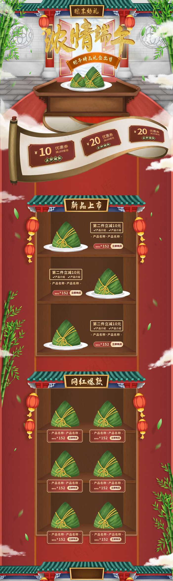 端午节海报psd模版下载