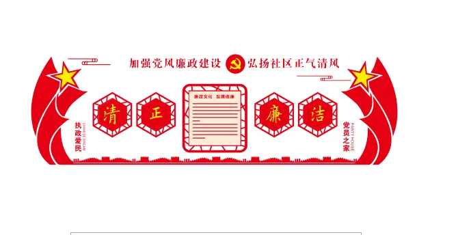 A231-党建文化墙CDR格式cdr矢量模版下载