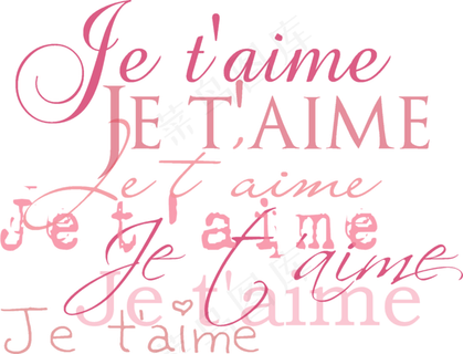 婚庆用文字抠图