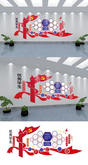 校园优秀学生文化墙主题校园文化墙