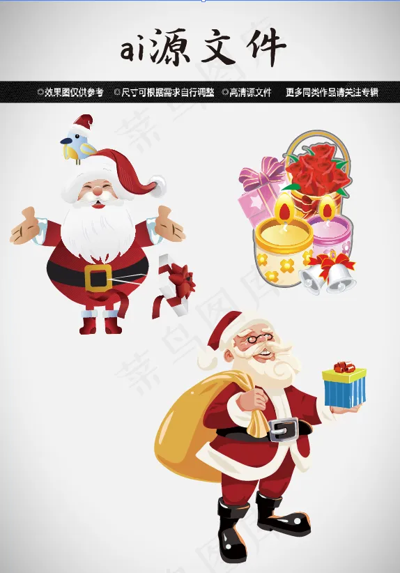 圣诞节素材ai矢量模版下载