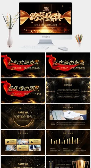 颁奖
黑色豪华营销PPT模板预览图