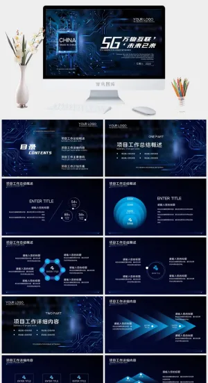 蓝色大气5G互联网科技PPT模板预览图