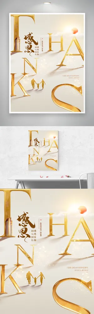 热闹感恩节促销海报图片