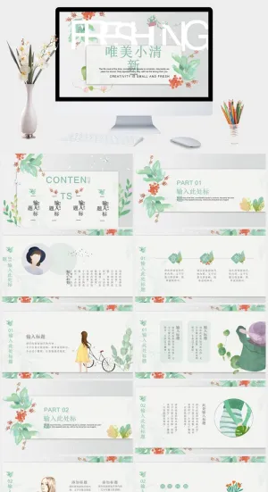 淡雅水彩唯美小清新PPT模板预览图
