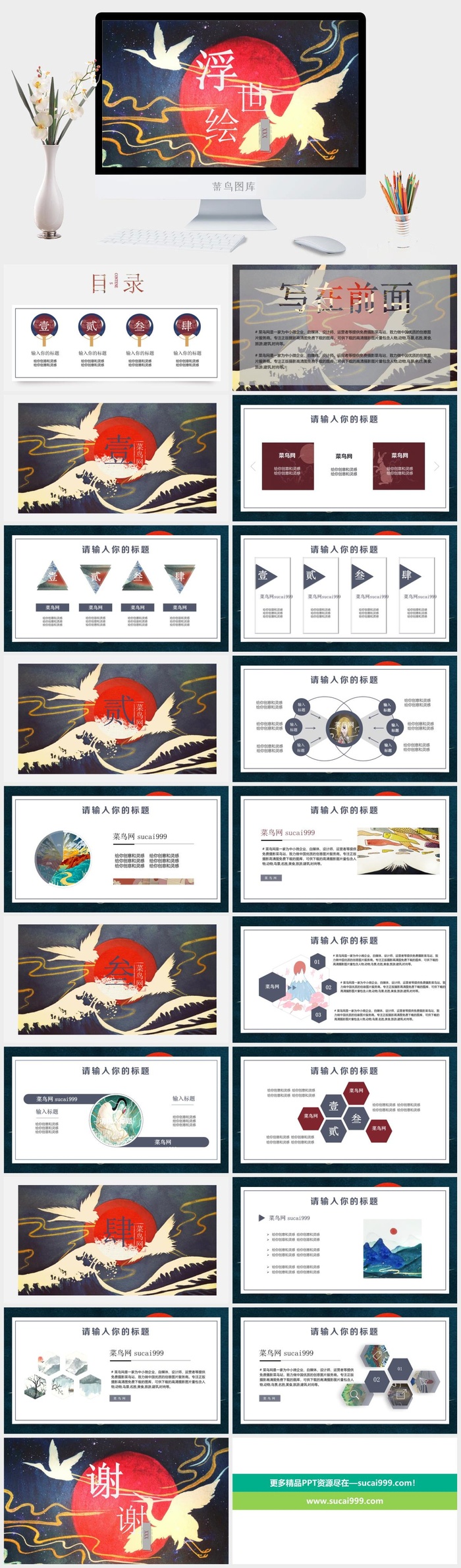 国潮中国风国潮文化PPT模板