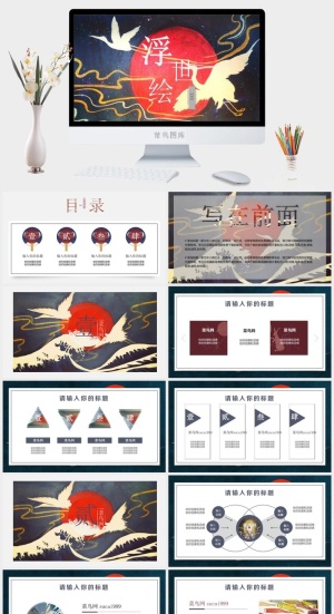 国潮中国风国潮文化PPT模板预览图