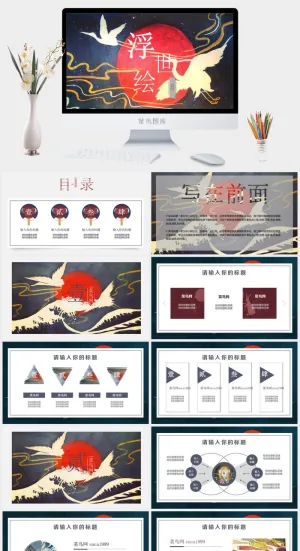 国潮中国风国潮文化PPT模板预览图