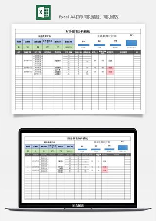 财务日报表指标收支出营收分析表excel表格模板素材
