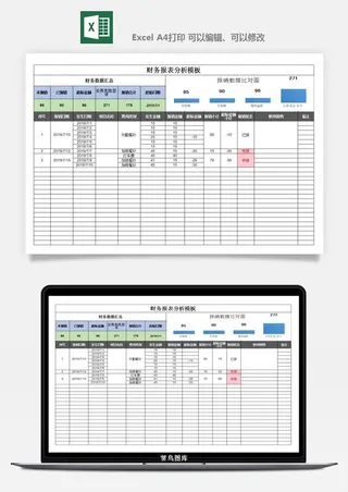 财务日报表指标收支出营收分析表excel表格模板素材