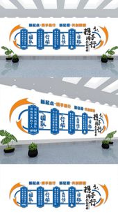 企业办公室会议室宣传标语拼搏励志文化墙展馆展厅文化墙