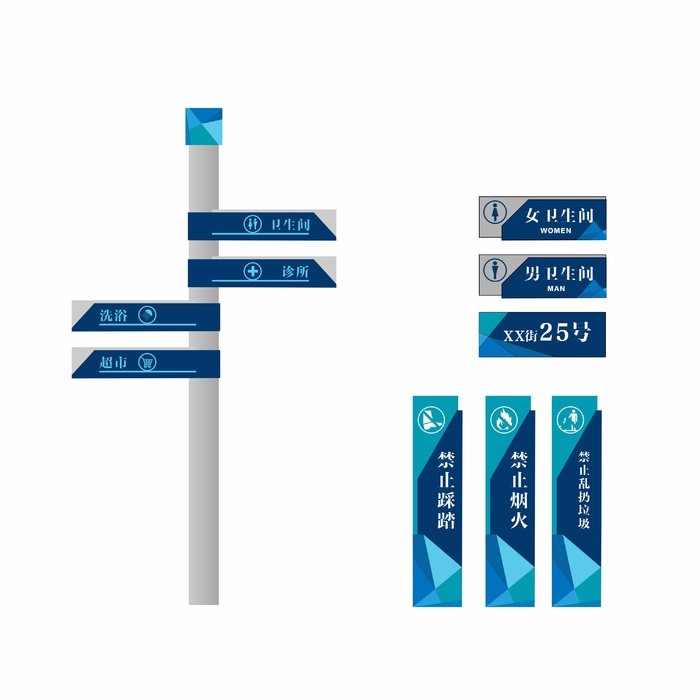 蓝色抽象现代折角导视