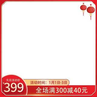 电商主图 网店主图