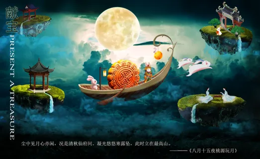 中秋献宝玉兔呈祥 中秋献宝玉兔呈祥